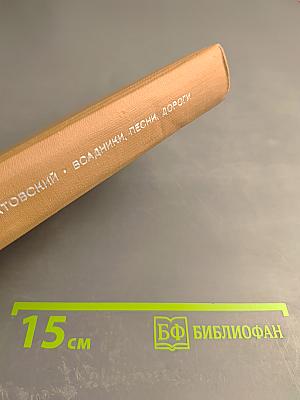 Всадники, песни, дороги