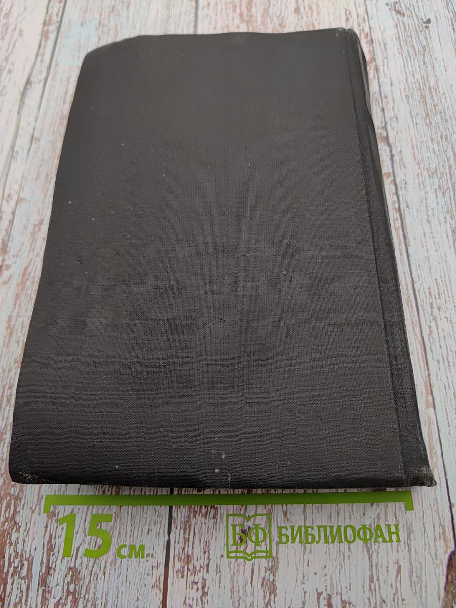 Зарубежная литература XIX века. Романтизм. Хрестоматия