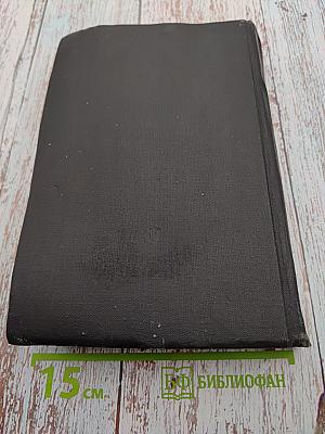 Зарубежная литература XIX века. Романтизм. Хрестоматия