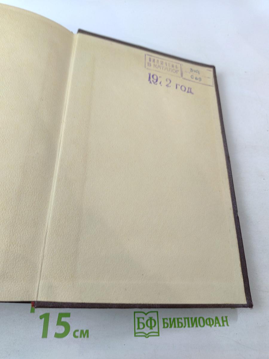 Собрание сочинений К. Маркса и Ф. Энгельса. Том 12