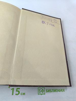 Собрание сочинений К. Маркса и Ф. Энгельса. Том 12