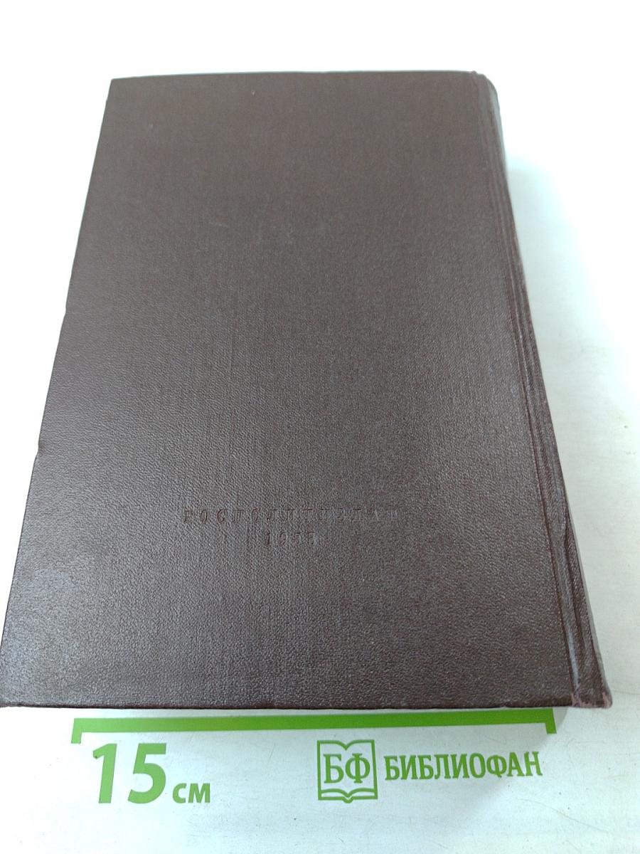 Собрание сочинений К. Маркса и Ф. Энгельса. Том 12