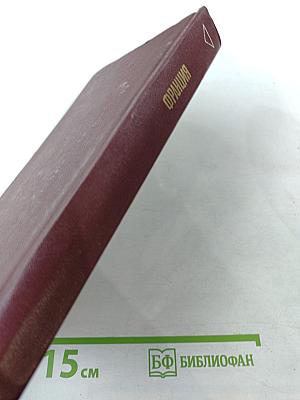 Франция. Современный монополистический капитализм