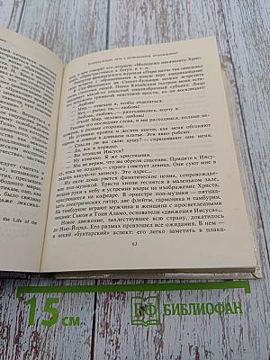 Пророки «новой истины»