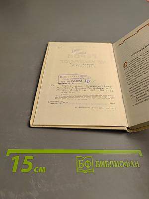 Герои не умирают