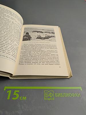 Герои не умирают