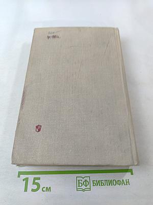 Хрестоматия по психологии