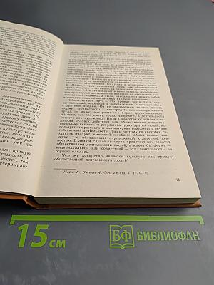 Основы марксистско-ленинской теории культуры