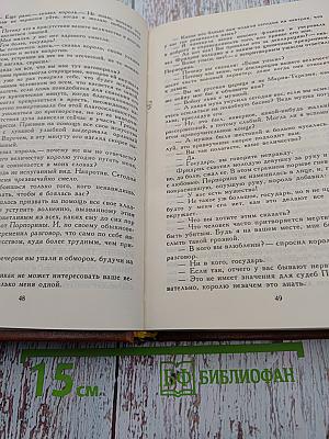 Графиня Рудольштадт