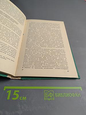 Организация правового воспитания в воинской части