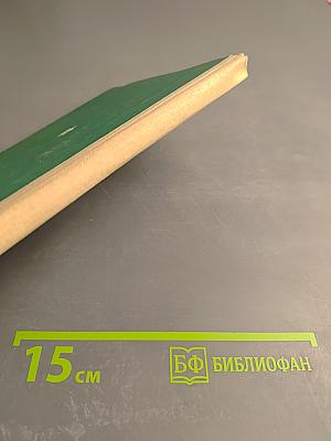 Организация правового воспитания в воинской части