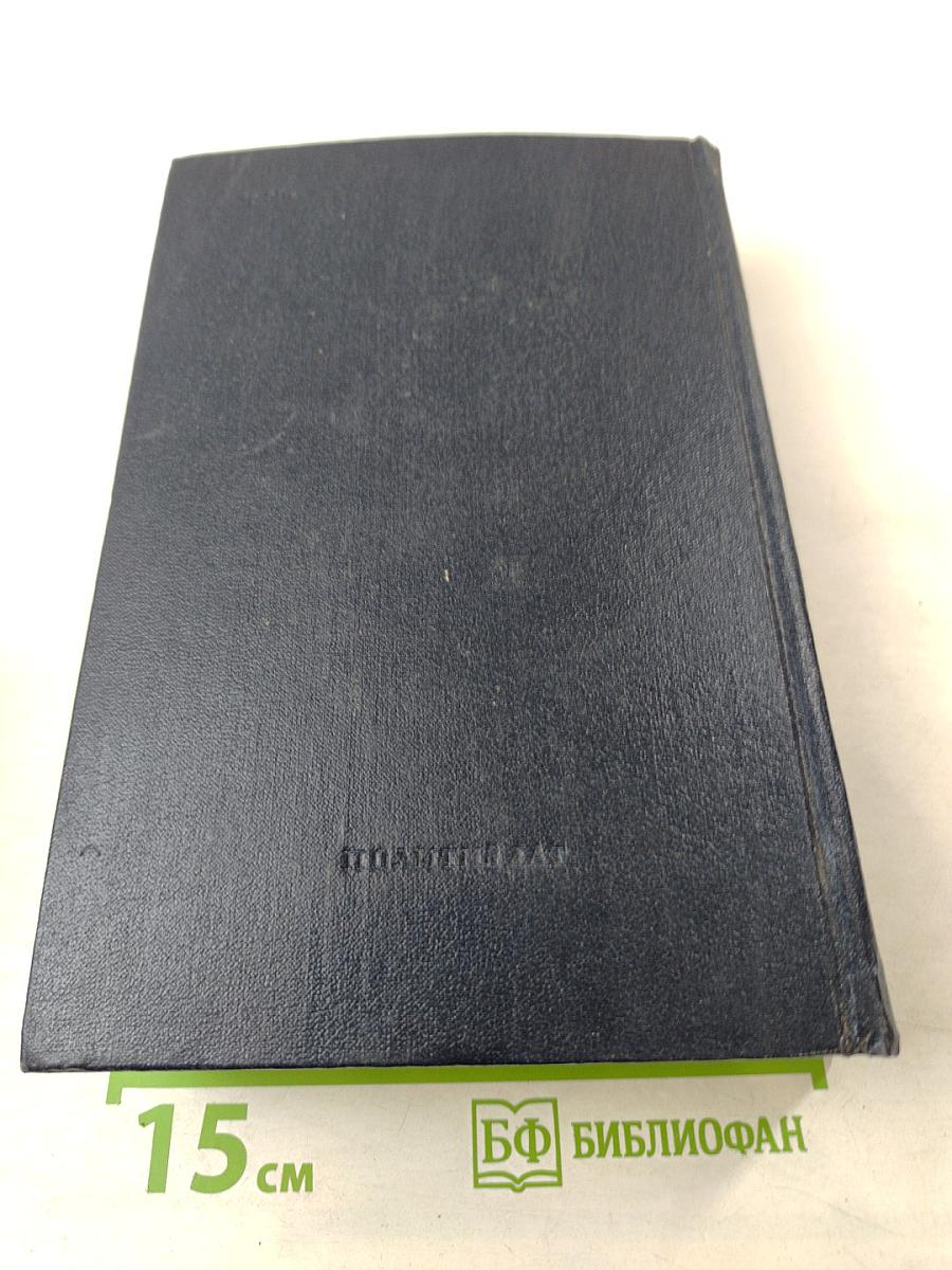 Владимир Ильич Ленин. Биографическая хроника. Том 7