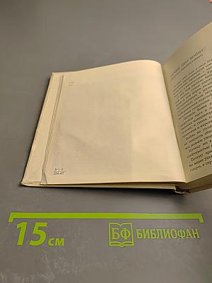 Предупреждение из прошлого