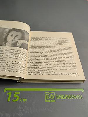 Предупреждение из прошлого