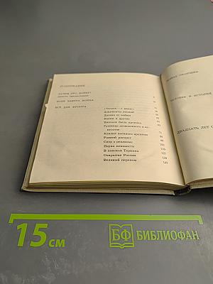 Предупреждение из прошлого