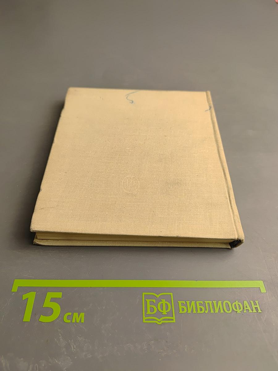 Предупреждение из прошлого