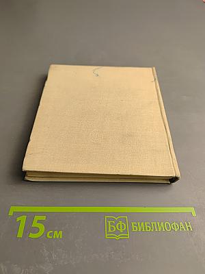 Предупреждение из прошлого