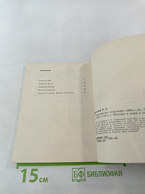 Человечество открывает себя