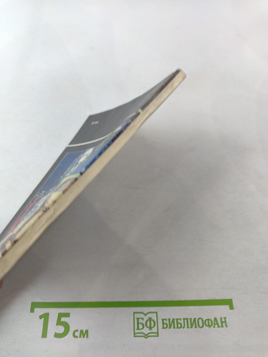 Человечество открывает себя