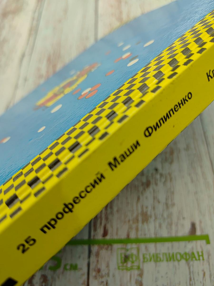 Эдуард Успенский. Общее собрание героев. Том 5