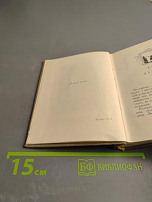 Моцарт. Жизнь и творчество