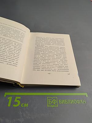 Моцарт. Жизнь и творчество