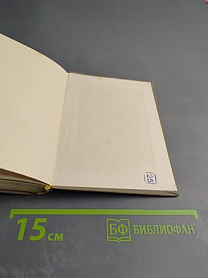 Моцарт. Жизнь и творчество