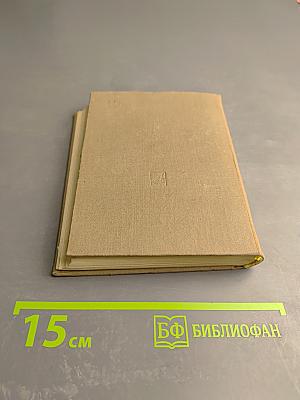 Моцарт. Жизнь и творчество