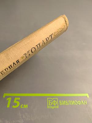 Моцарт. Жизнь и творчество