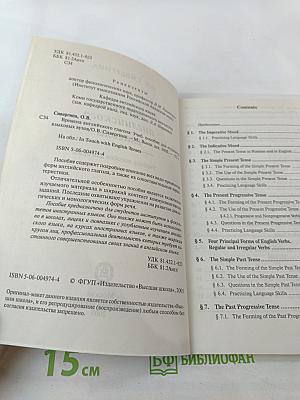 Времена английского глагола