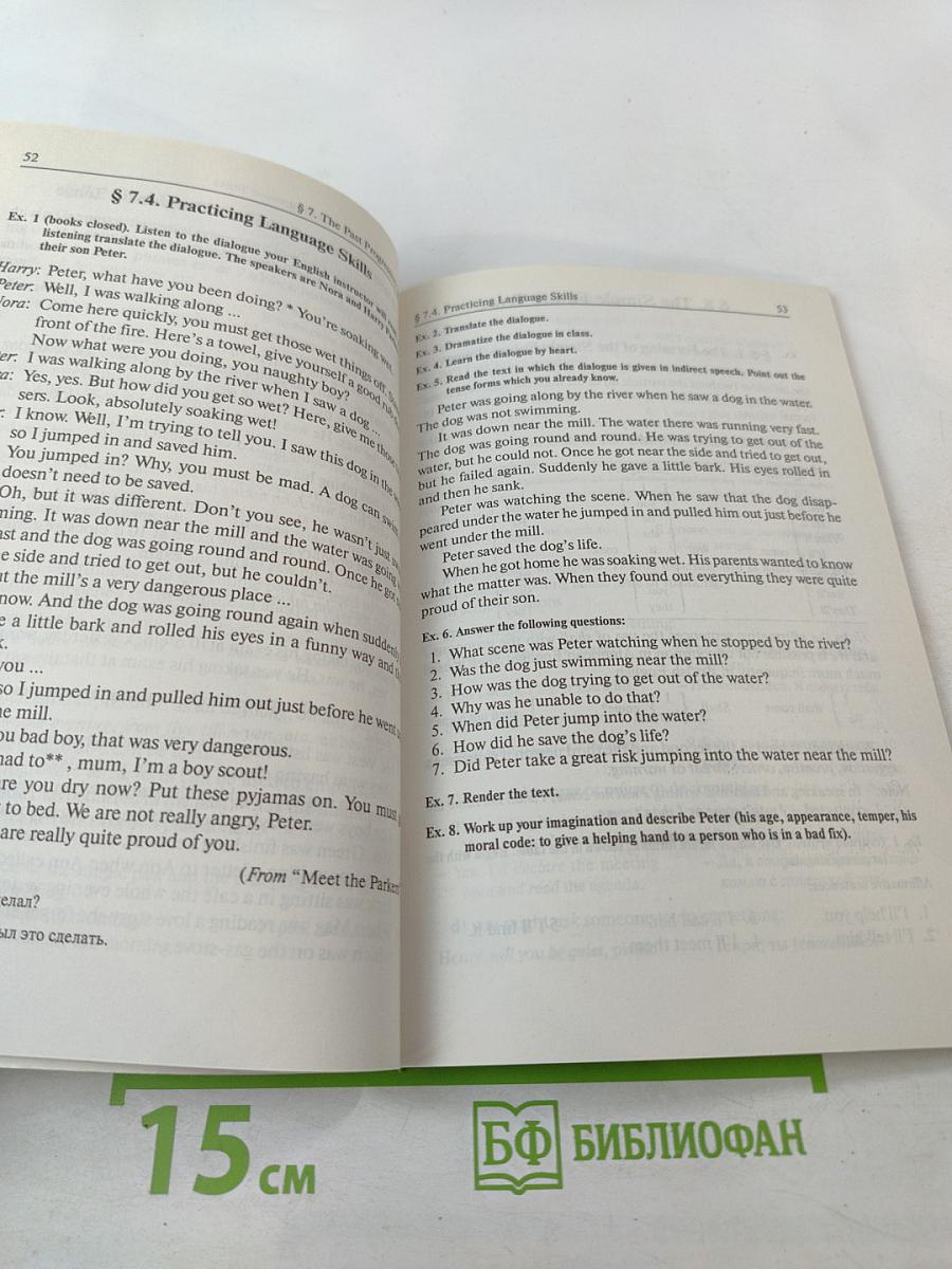 Времена английского глагола