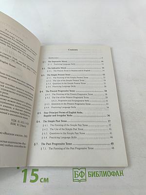 Времена английского глагола