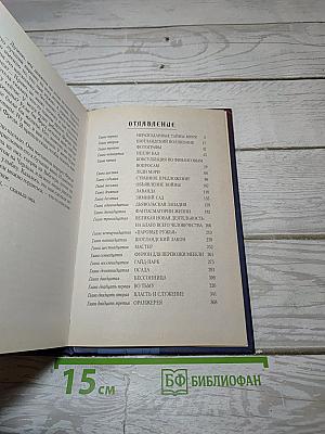 Тень «Полярной Звезды»