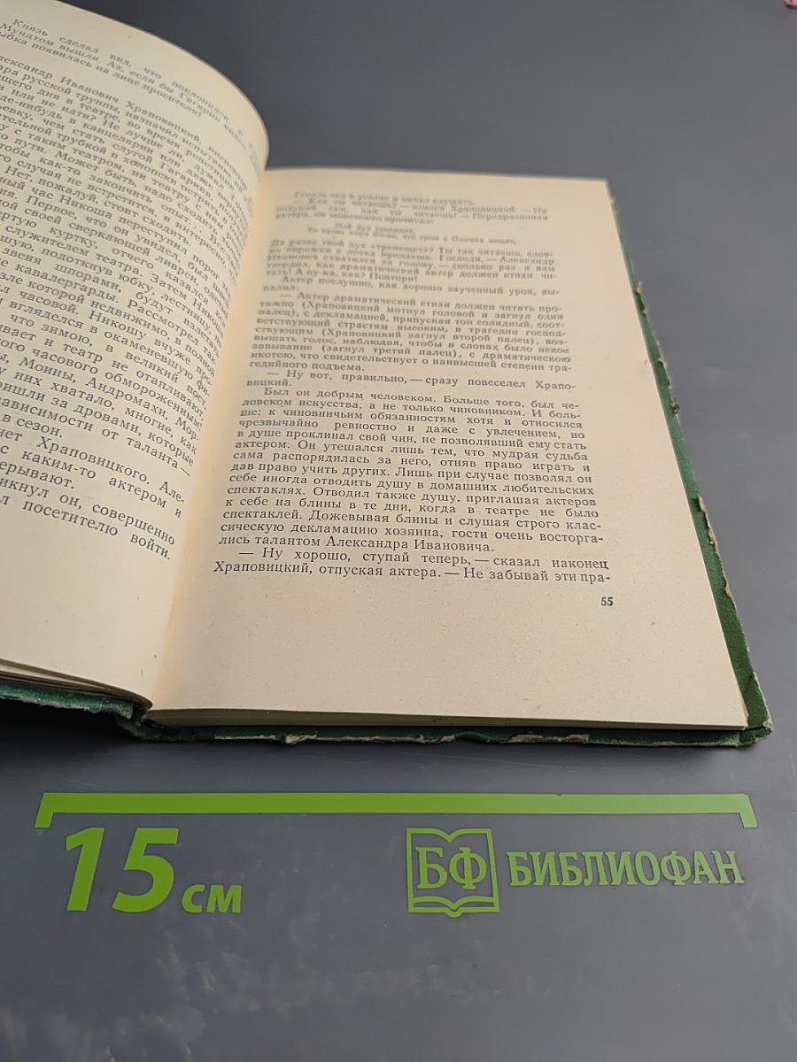 Гоголь в Петербурге