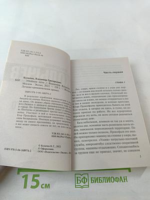 Убойное лето