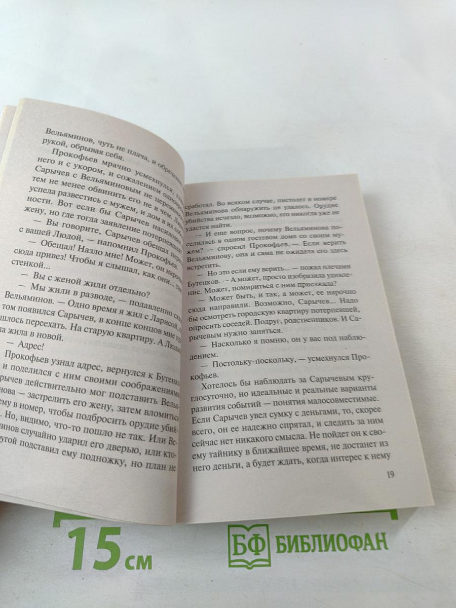 Убойное лето