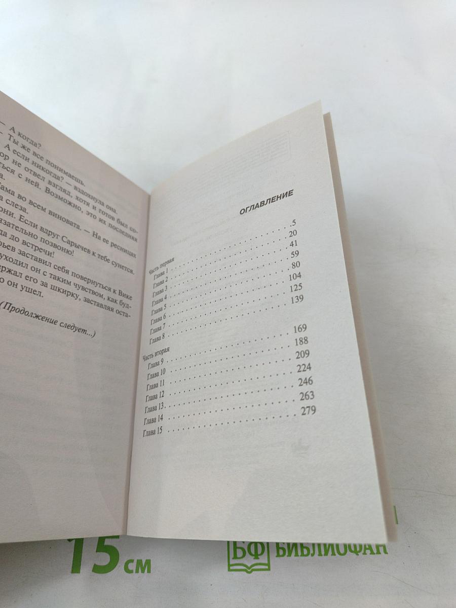 Убойное лето