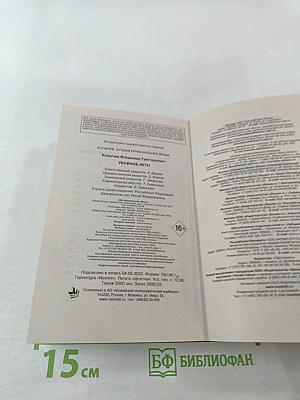 Убойное лето