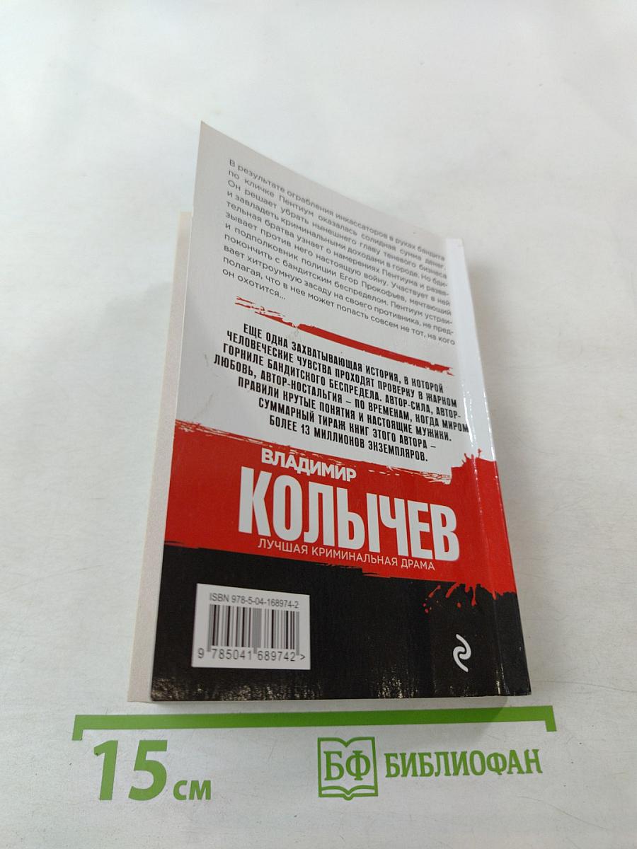 Убойное лето