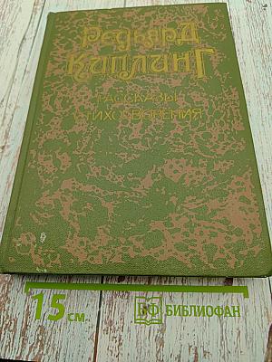 Рассказы. Стихотворения