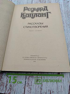 Рассказы. Стихотворения