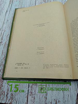 Рассказы. Стихотворения