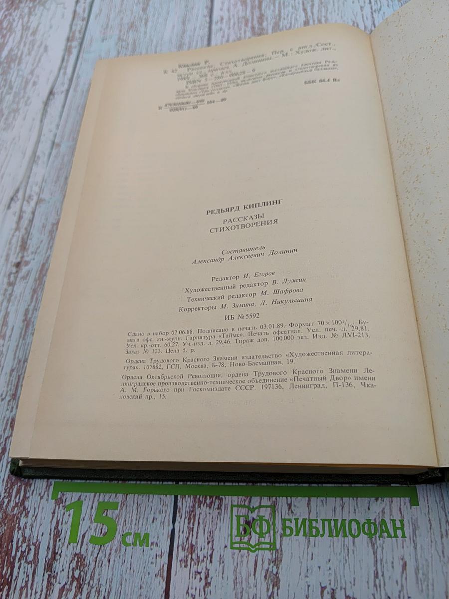 Рассказы. Стихотворения