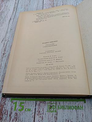 Рассказы. Стихотворения