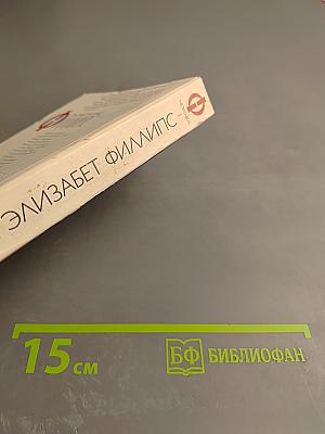 Неженка. Книга 1