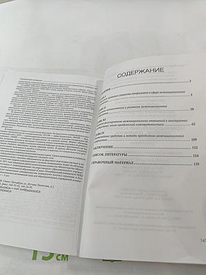 Межнациональный конфликт: понятие, динамика, механизм разрешения