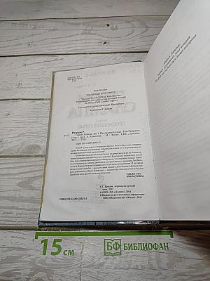 Герои Олимпа. Книга 1. Пропавший герой