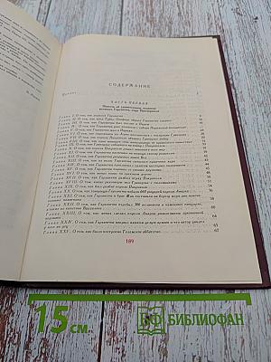 Гаргянтюа и Пантагрюэль