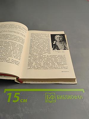 Театральный календарь 1967