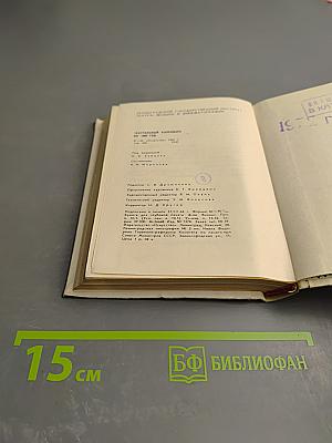 Театральный календарь 1967